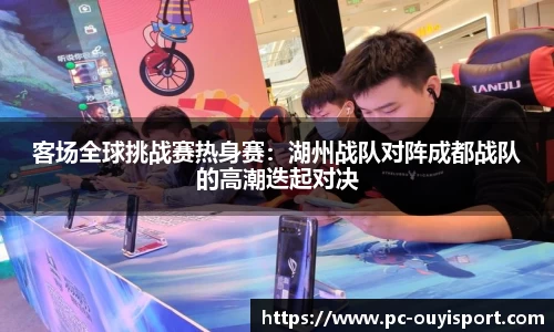 欧亿体育首页
