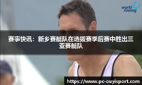 欧亿体育APP