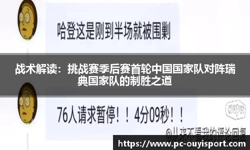 欧亿体育官方网站