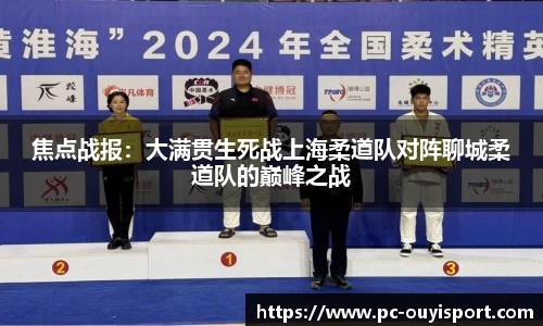 欧亿体育首页