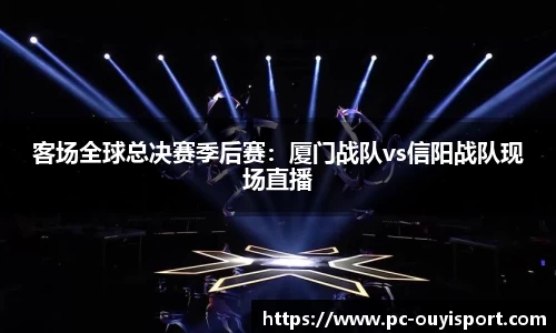 欧亿体育APP