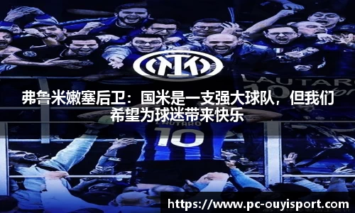 欧亿体育APP