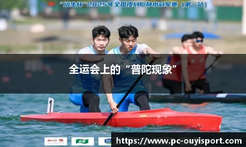 欧亿体育首页